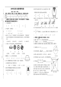 初三数学试题