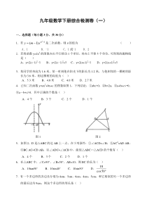 2008-2009泗洪育才实验学校第一次月考数学试卷