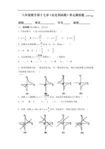 第17章单元测验题