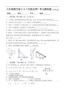 第18单元测验题