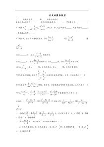 分式的基本性质2