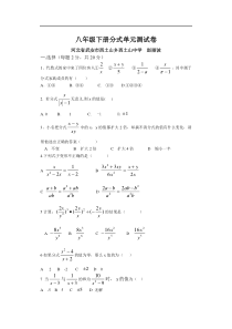 新人教八年级第二学期