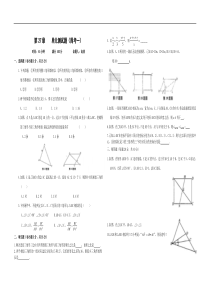 289sj_相似单元测试题(周考一)