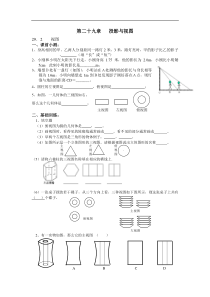 29.2视图