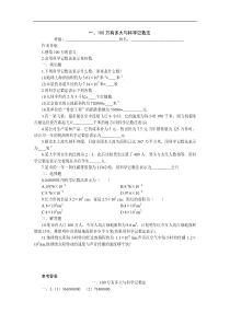 提高作业－100万有多大与科学记数法