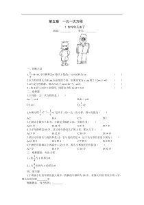 15分钟课堂过关训练（你今年几岁了）