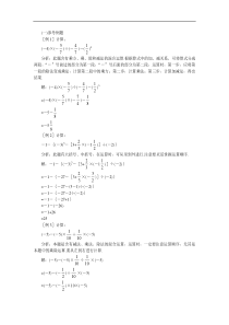 同步练习一有理数的混合运算第十五课时