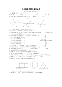 第三章测试