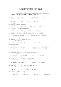 河北省定州市叮镇职中第一次月考试卷