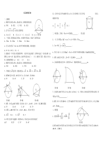 圆复习