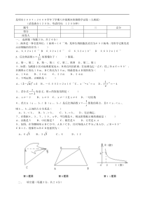 八年级期末考试试卷