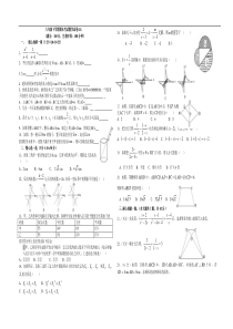 八年级下学期期末考试数学试卷11