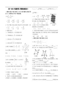 2007--2008八年级下期末试卷1