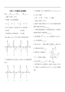 八（下）单元测 试卷《反比例函数》