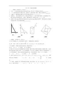 第１８章勾股定理检测题