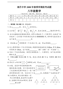 2008年春季学期段考试题