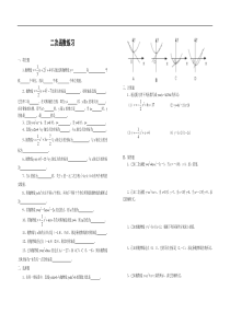 二次函数练习