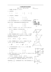 八年级期末数学综合测试题一