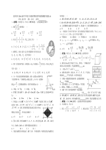 建中初中2006~2007学年度八年级春季期末数学试题（六）