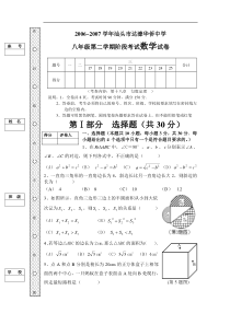 第18章勾股定