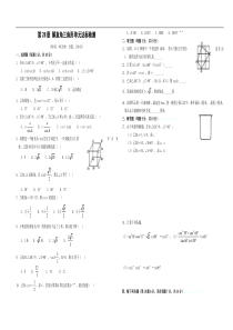 2006年解直角三角形[下学期]  新人教版