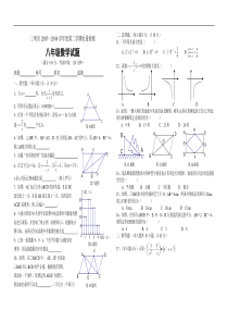 新人教版八（下）期末质量检测