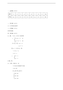 第13章参考答案