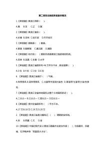 地方导游基础知识第二章东北地区各省基本概况练习题及答案解析