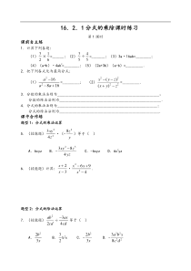 桃花古典PPT模板