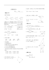 上传七年级期末试题