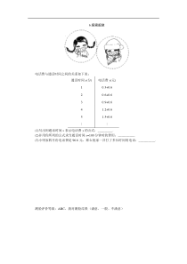 5分钟课堂过关训练（探索规律）