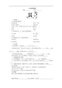 15分钟课堂过关训练（合并同类项）