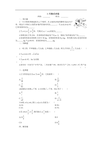 15分钟课堂过关训练（代数式求值）