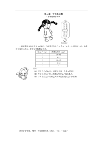 5分钟课堂过关训练 （字母能表示什么）