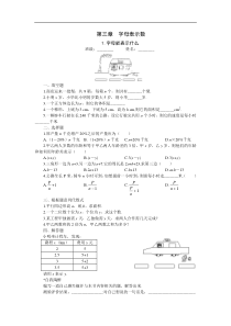 15分钟课堂过关训练（字母能表示什么）