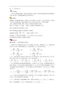 16.3分式方程(２)