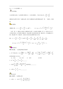 16.2.1分式乘除(2)