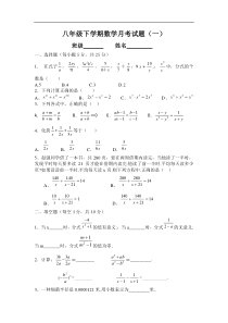 八年级第十六章测试题