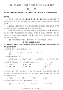 八年级数学试卷