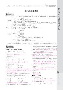 七年级数学第六章实数专项复习与测试