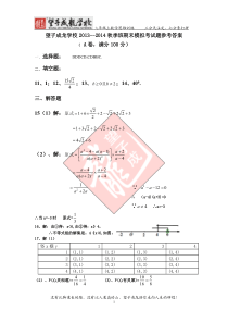 参考答案 