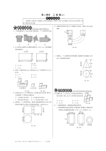 29.2.2三视图（2）·数学人教版九下-特训班