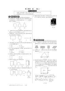 29.1.2投影（2）·数学人教版九下-特训班