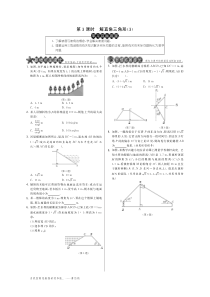 28.2.3解直角三角形（3）·数学人教版九下-特训班