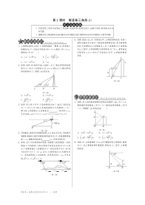 28.2.2解直角三角形（2）·数学人教版九下-特训班