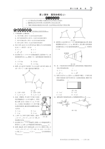 27.1.2图形的相似（2）·数学人教版九下-特训班