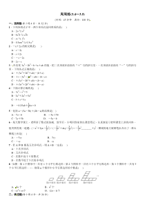 周周练(3.4～3.5) 