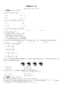 周周练(2.1～2.6)