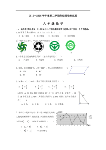 5.2015-2016第2学期初2年级数学期末考试题-房山