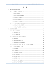 PPP项目标书（DOC271页）